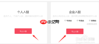 拼多多怎么开店 商家怎么加入拼多多