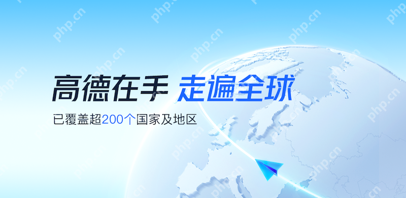 高德足迹轨迹中断 如何补全记录？ - 菜鸟