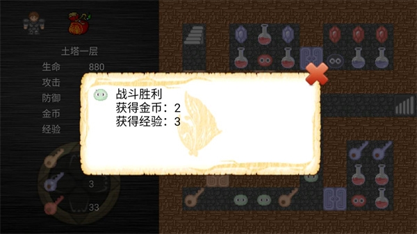 魔塔之降魔安卓版
