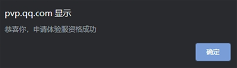 王者荣耀前瞻版手游