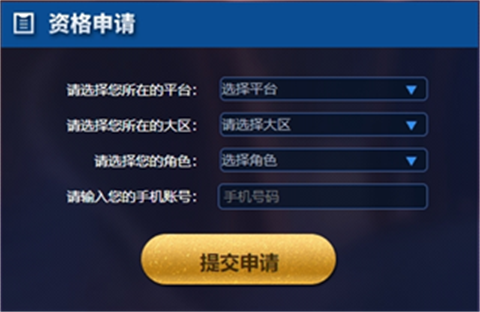 王者荣耀前瞻版手游