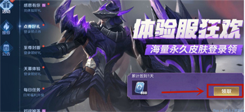 王者荣耀前瞻版手游