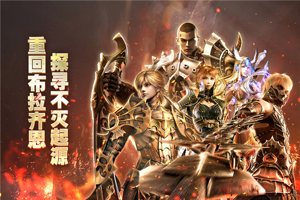 奇迹世界起源官方版