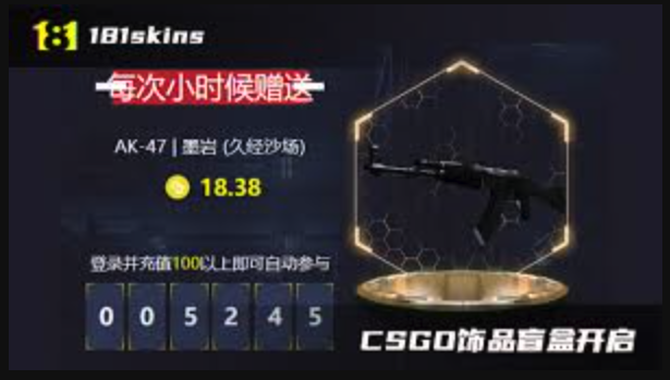 181skins开箱网站官网入口 181skins游戏开箱网直接进 - 菜鸟