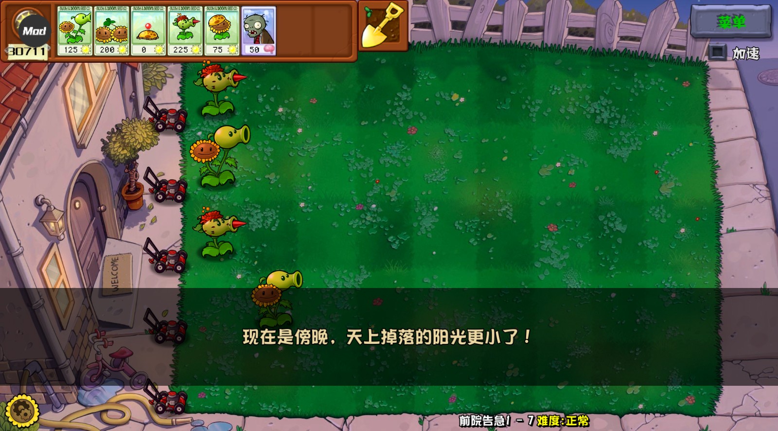 植物大战僵尸杂交重制版