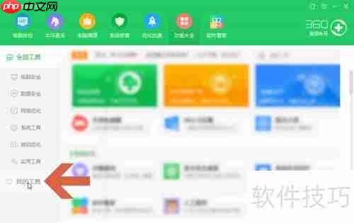 彻底卸载360软件管家的方法教程