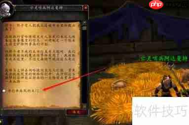 魔兽世界亡灵哨兵任务详细攻略
