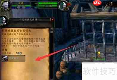 魔兽世界亡灵哨兵任务详细攻略