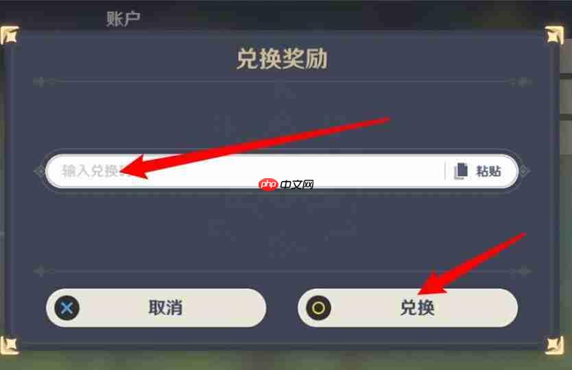 原神6月18日最新兑换码-6月18日兑换码分享