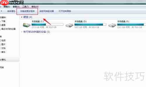 Windows7补丁更新记录查询方法