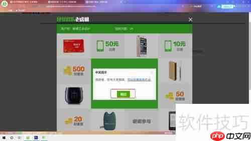 百度经验抽奖小程序使用指南
