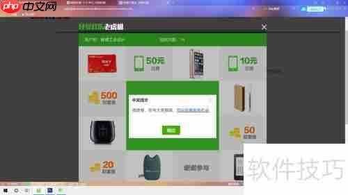 百度经验抽奖小程序使用指南
