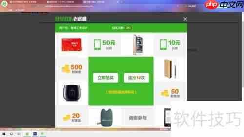 百度经验抽奖小程序使用指南