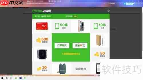 百度经验抽奖小程序使用指南