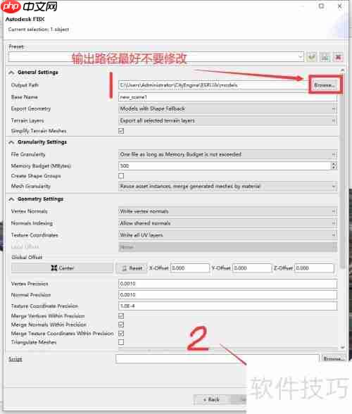 基于影像图和DEM的三维地形制作方法