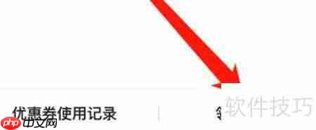 京东图书音像优惠券领取方法