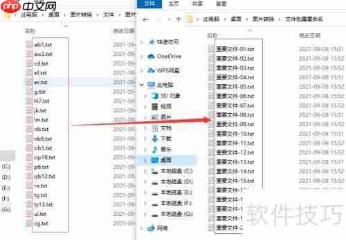 文件批量重命名的方法有哪些？