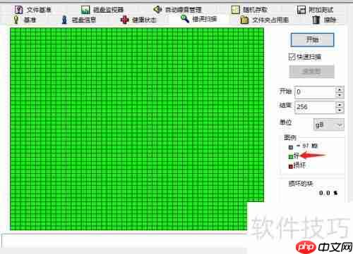 硬盘坏道检测方法汇总