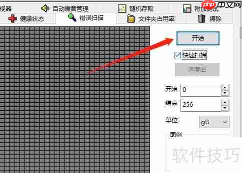 硬盘坏道检测方法汇总