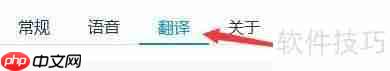 联想语音助手：更改翻译助手保存路径的方法