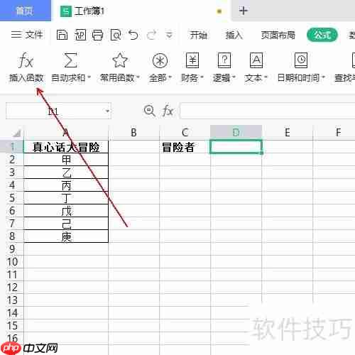 制作真心话大冒险随机抽取系统