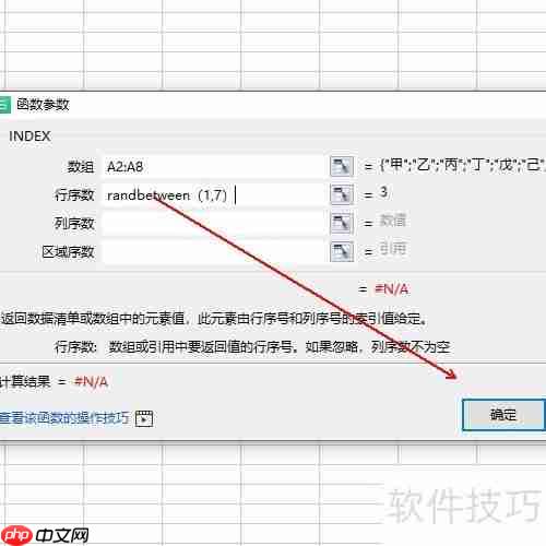 制作真心话大冒险随机抽取系统