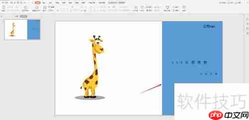 左右排版PPT封面图制作方法
