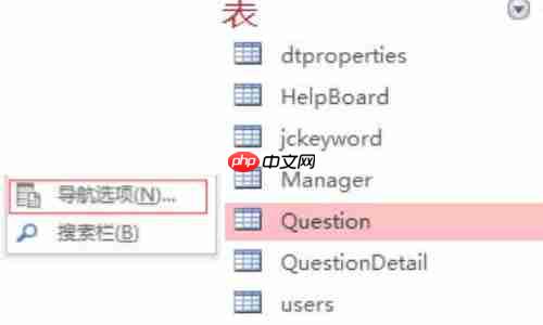 access2013怎么恢复隐藏？access2013恢复隐藏的方法