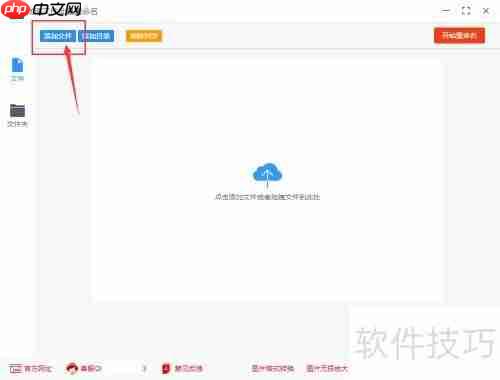 文件批量重命名添加指定文字的方法