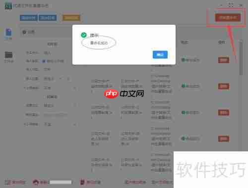 文件批量重命名添加指定文字的方法