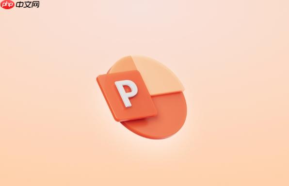 PPT如何实现镜像翻转_PPT镜像效果设置方法解析