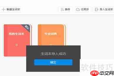 金山词霸如何添加词典：详细教程
