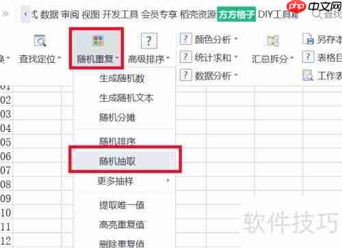 Excel随机抽取：快速掌握方法与技巧