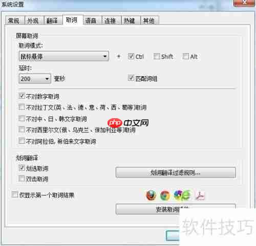 灵格斯使用指南：快速上手与功能介绍