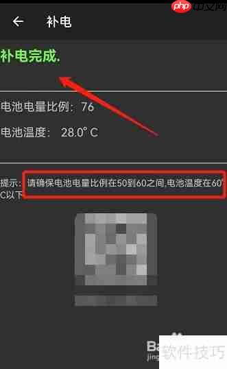华为鸿蒙系统手机电池校正方法