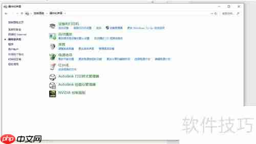 Win10专业版音频管理器的打开方法