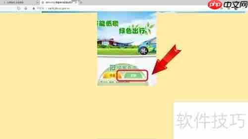 车辆摇号查询系统：轻松掌握摇号结果