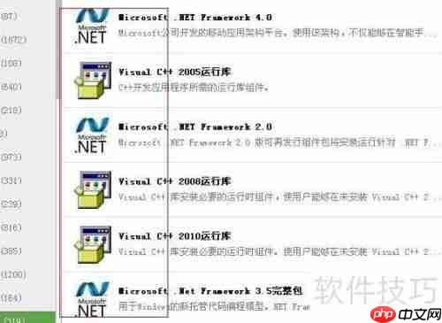 快速安装NET运行库的方法