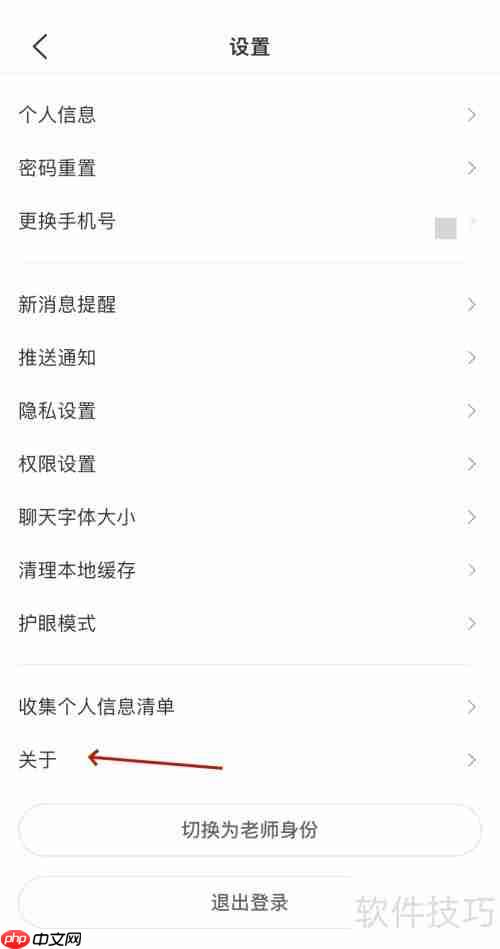 班级优化大师：提升课堂管理效率的新工具