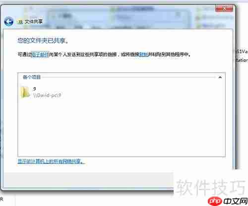 XP和Win7系统下文件夹共享设置方法