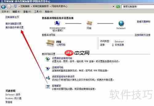 Win7局域网共享设置教程（图文详解）