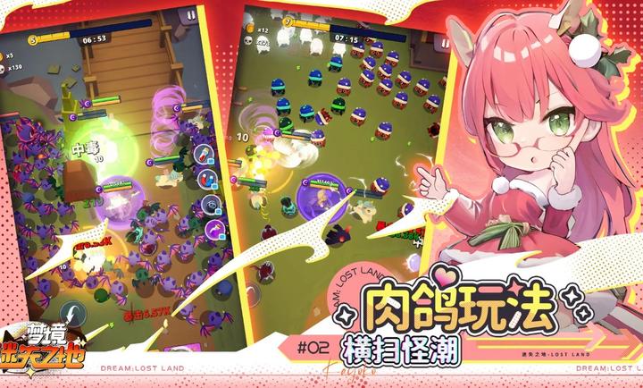 梦境迷失之地手游