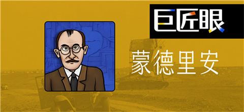 巨匠眼手游