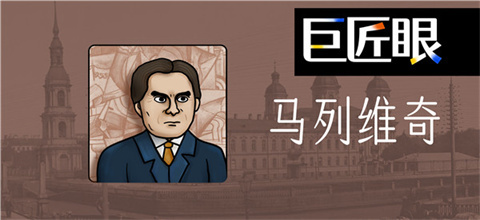 巨匠眼手游