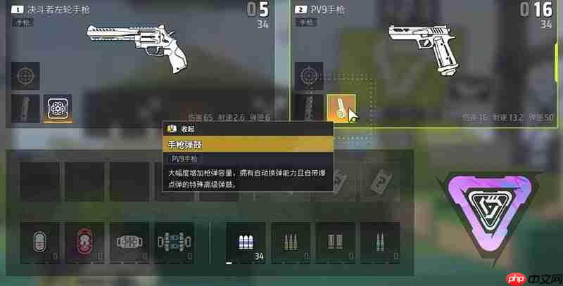 远光84手枪配件怎么选 两把手枪核心配件搭配指南