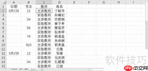 PQ填充不规则数据表的方法探讨