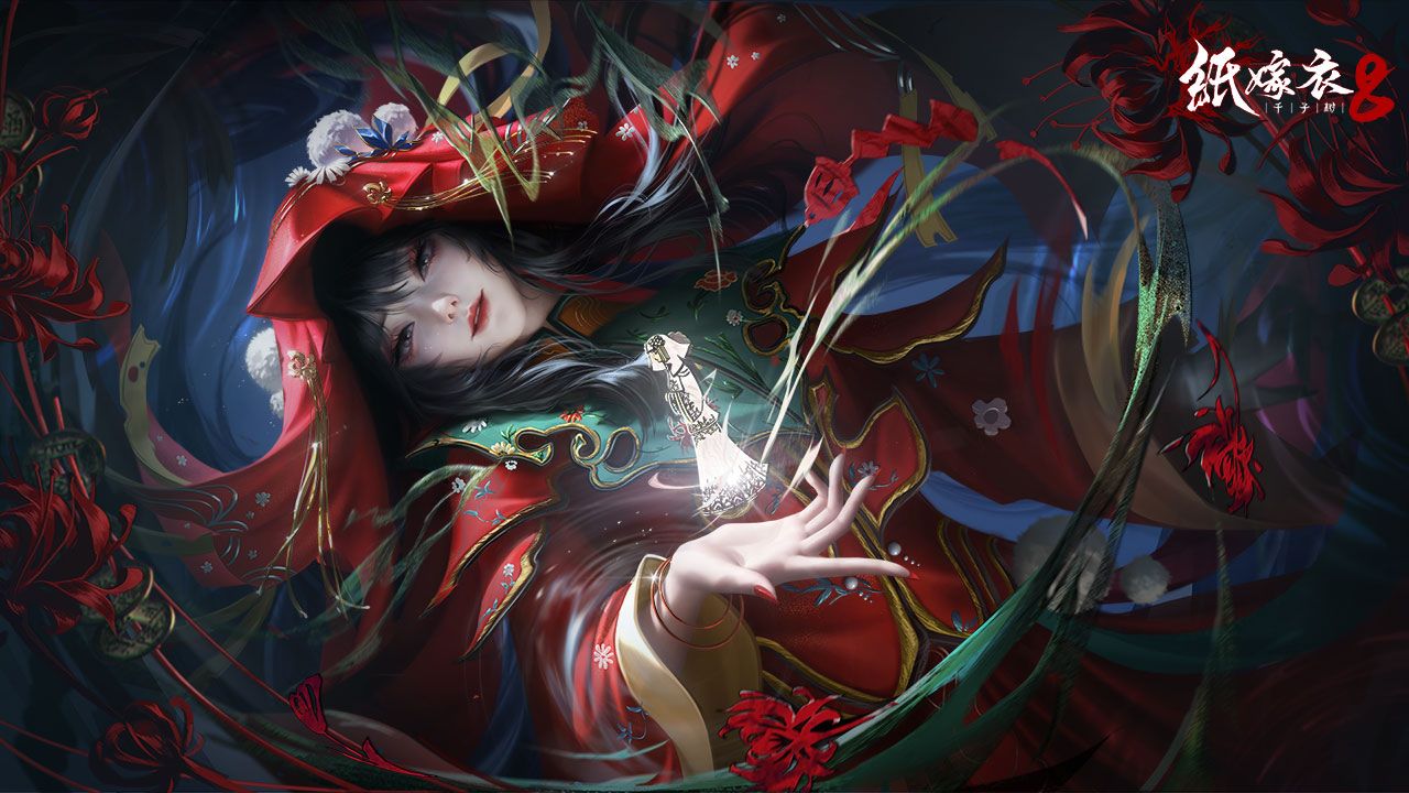 纸嫁衣8千子树