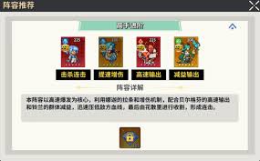 龙王大人高速爆发阵容怎么搭配