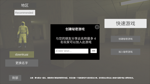 后室公司