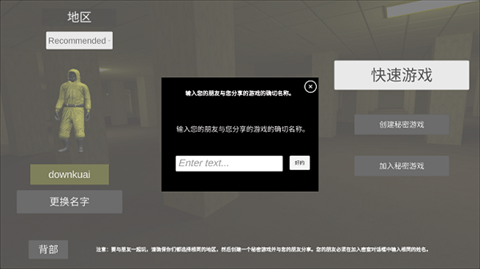 后室公司